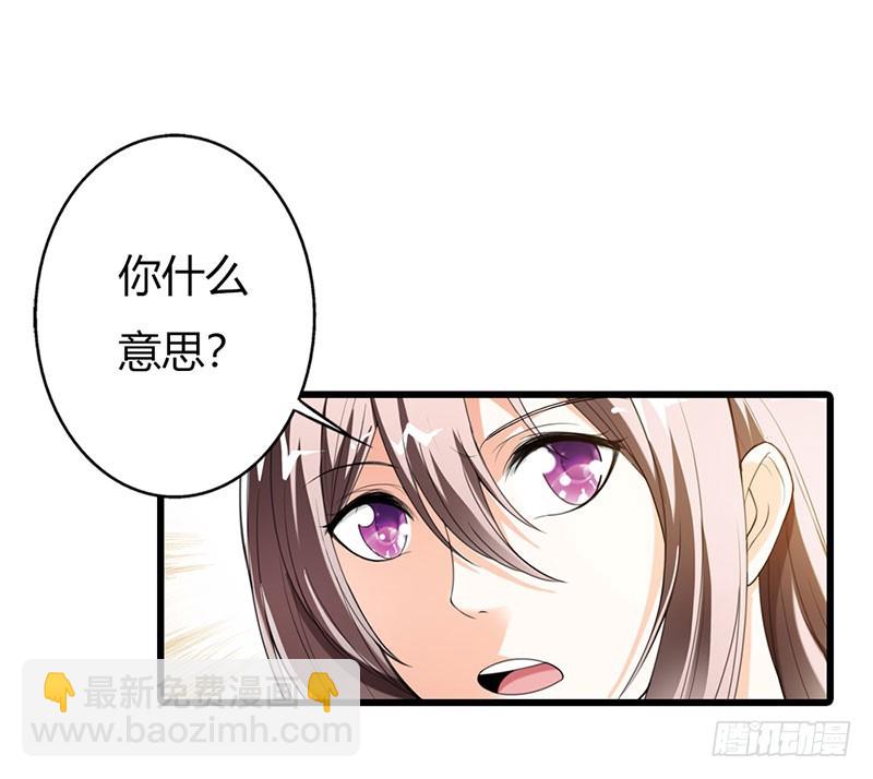 《绯闻女友欠教导》别再纠缠他了 第9页