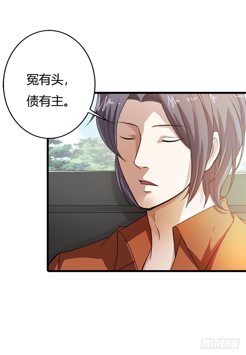 《绯闻女友欠教导》司徒的过去 第16页