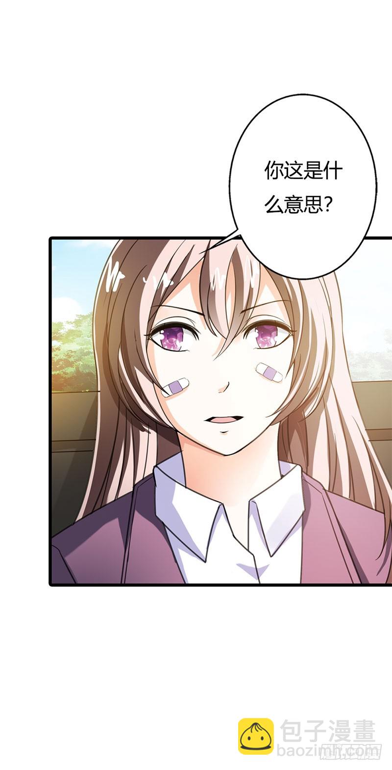 《绯闻女友欠教导》司徒的过去 第18页