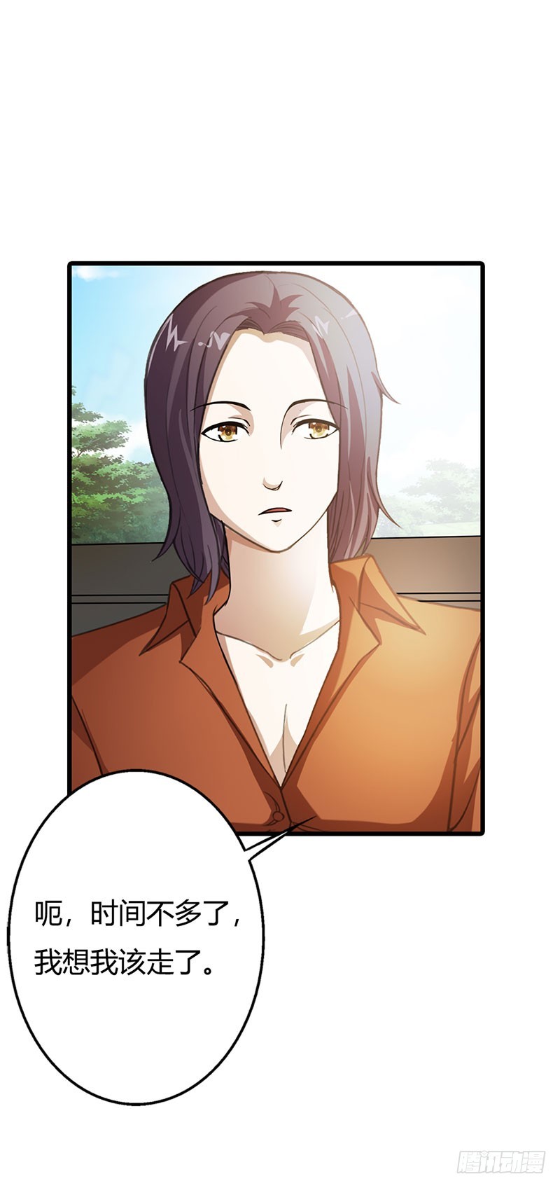 《绯闻女友欠教导》司徒的过去 第20页