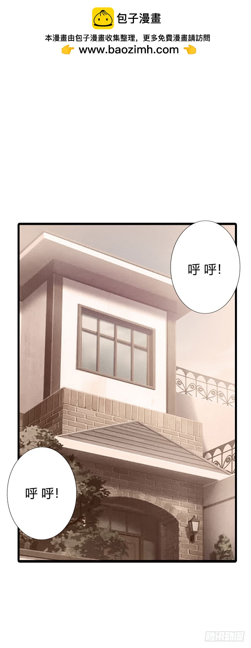 《绯闻女友欠教导》司徒的过去 第2页