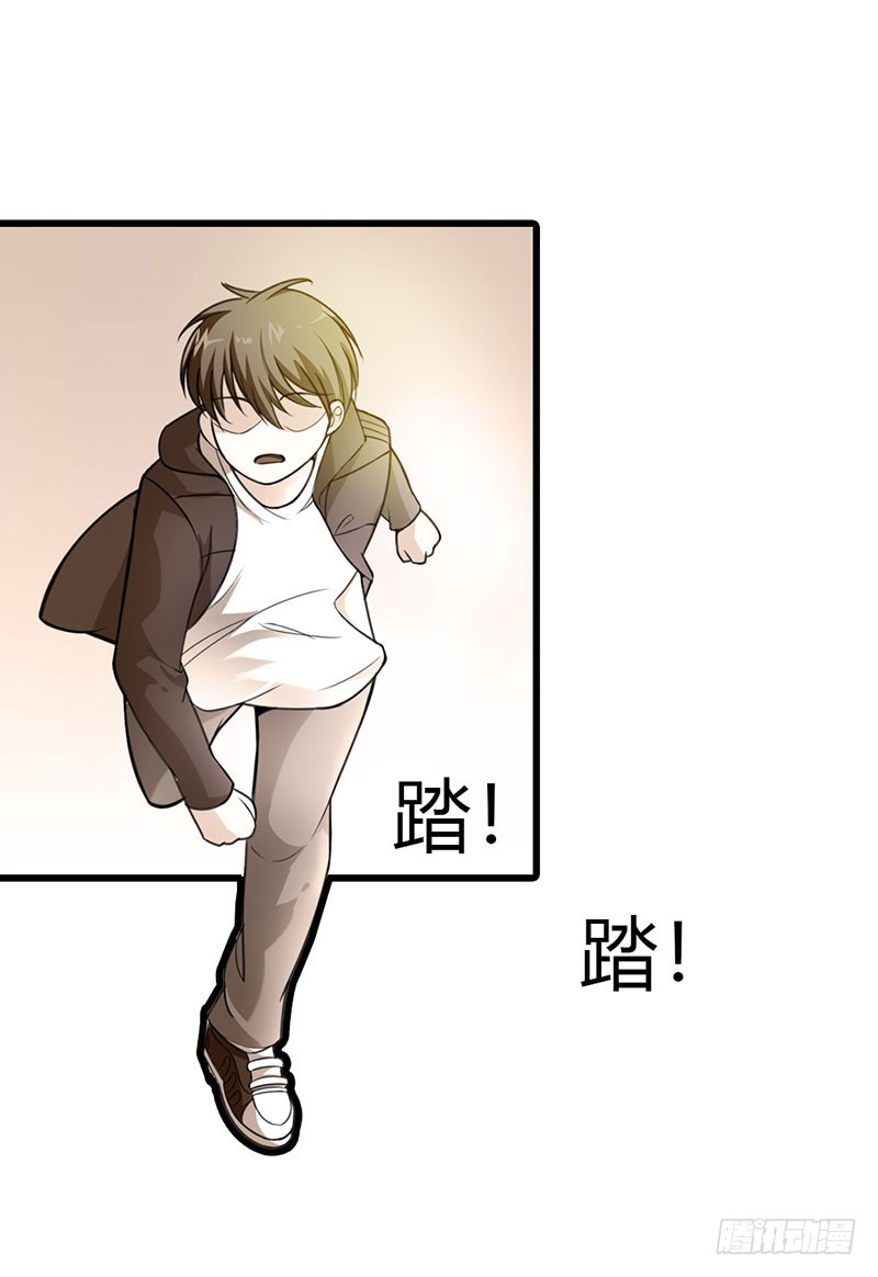 《绯闻女友欠教导》司徒的过去 第3页