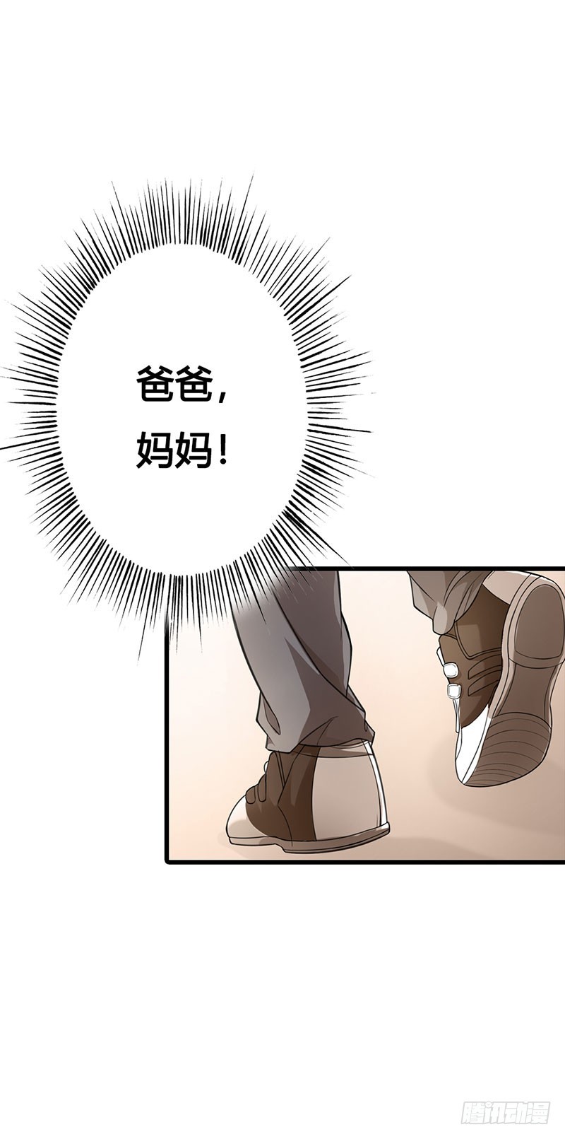 《绯闻女友欠教导》司徒的过去 第4页