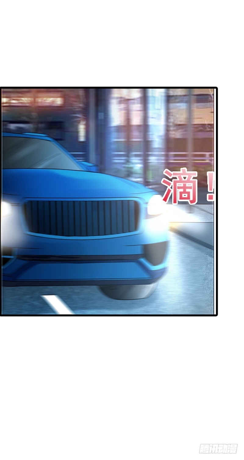 《绯闻女友欠教导》你看着我！ 第10页