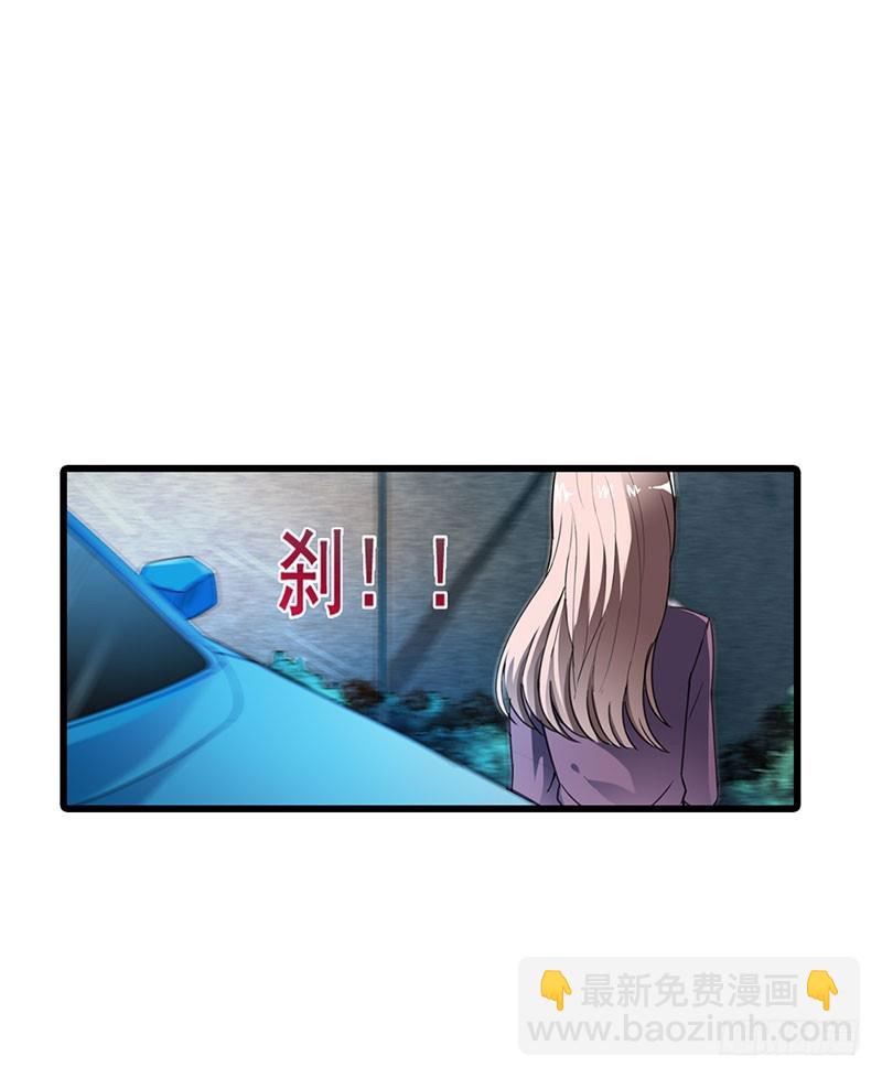 《绯闻女友欠教导》你看着我！ 第12页