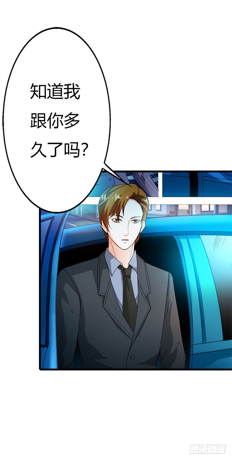 《绯闻女友欠教导》你看着我！ 第16页
