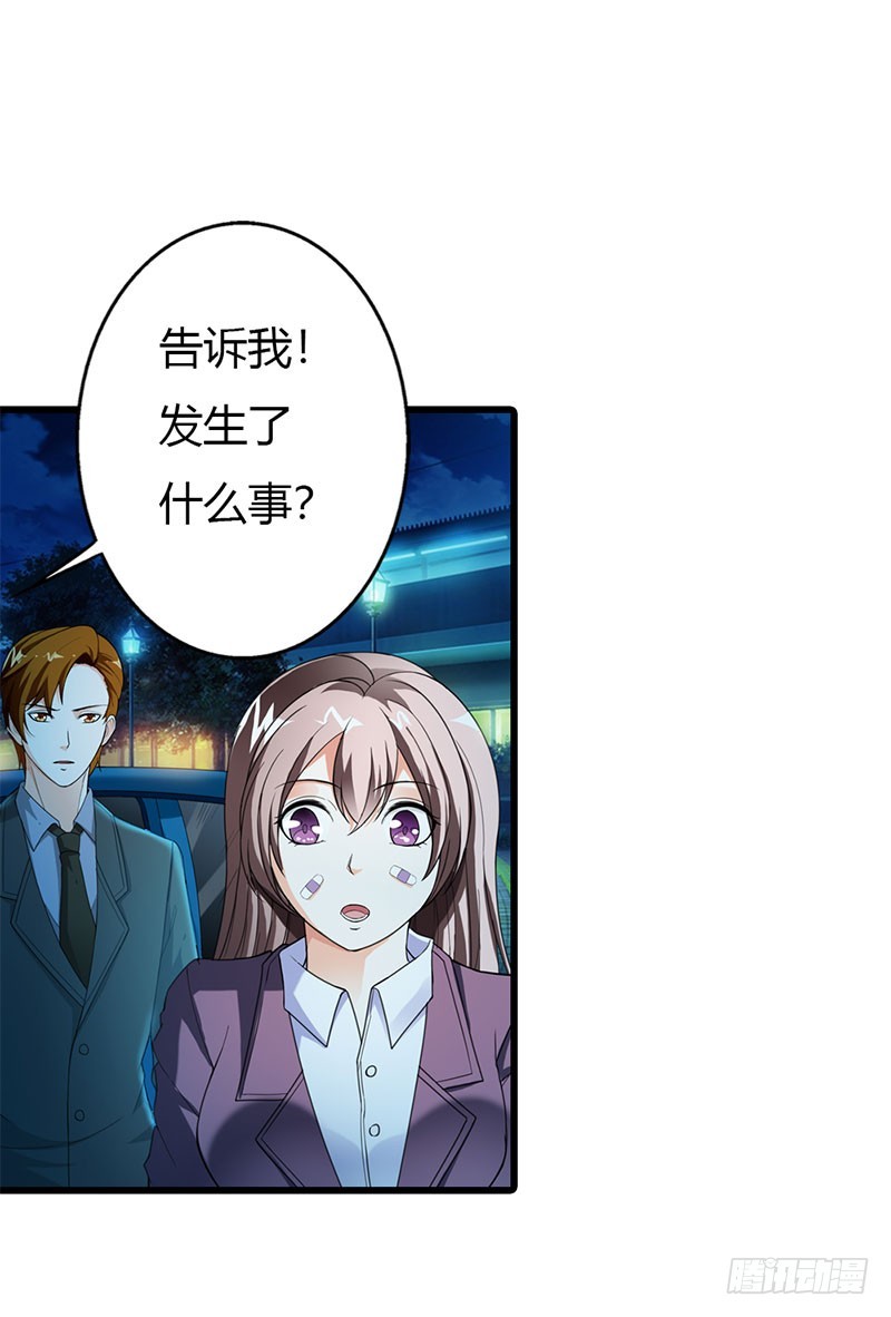 《绯闻女友欠教导》你看着我！ 第18页