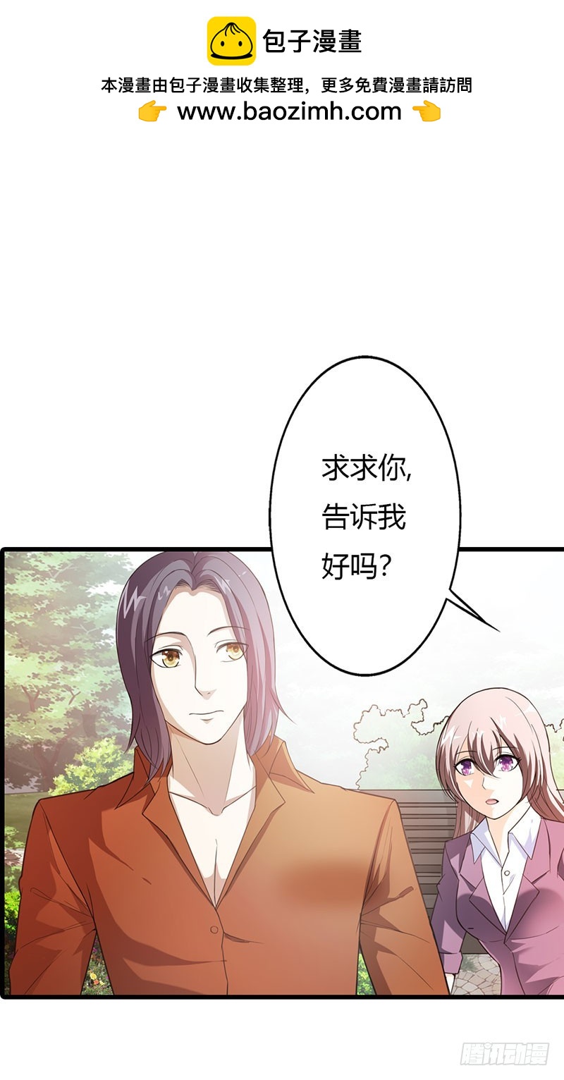 《绯闻女友欠教导》你看着我！ 第2页
