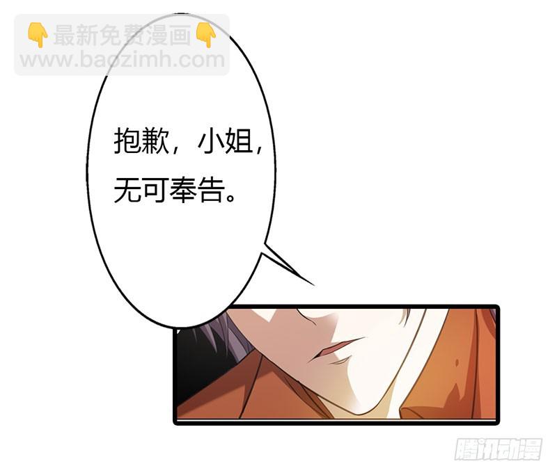 《绯闻女友欠教导》你看着我！ 第3页