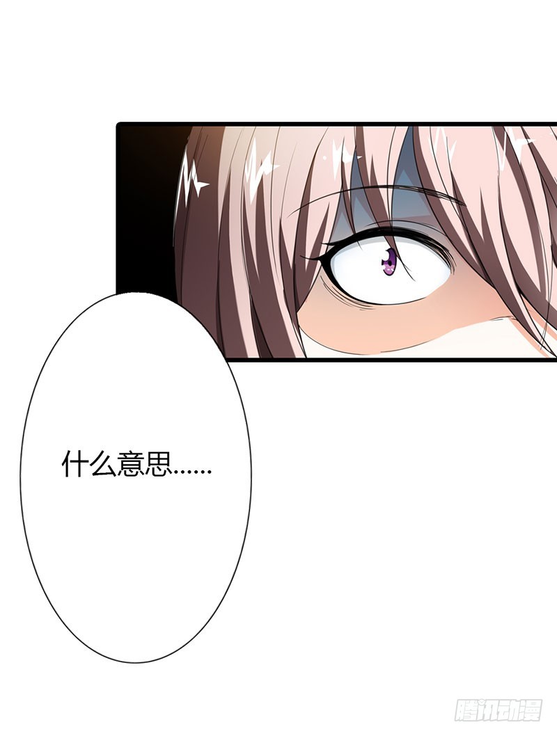 《绯闻女友欠教导》你看着我！ 第6页