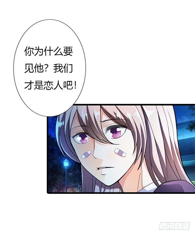 《绯闻女友欠教导》永远不会放开你 第11页