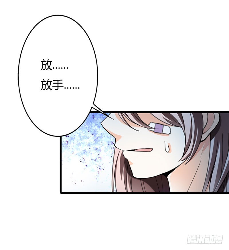 《绯闻女友欠教导》永远不会放开你 第13页