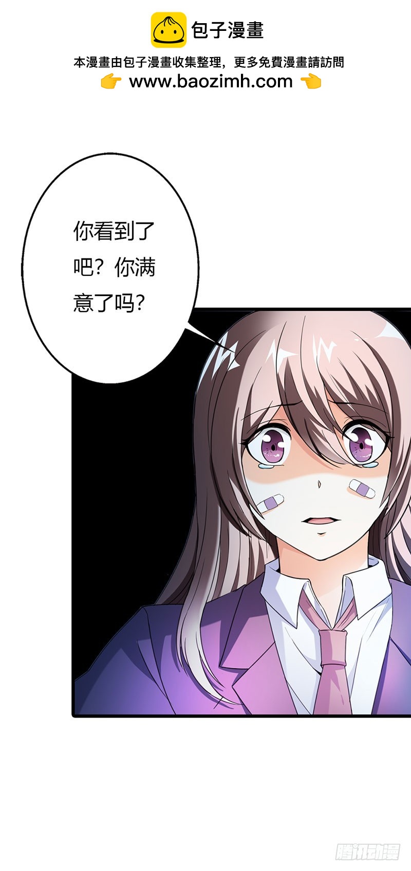 《绯闻女友欠教导》永远不会放开你 第2页