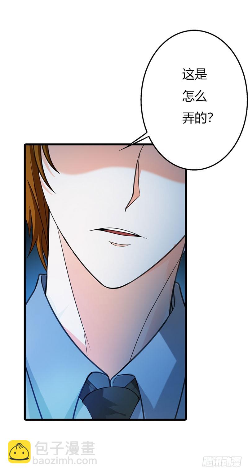《绯闻女友欠教导》永远不会放开你 第3页