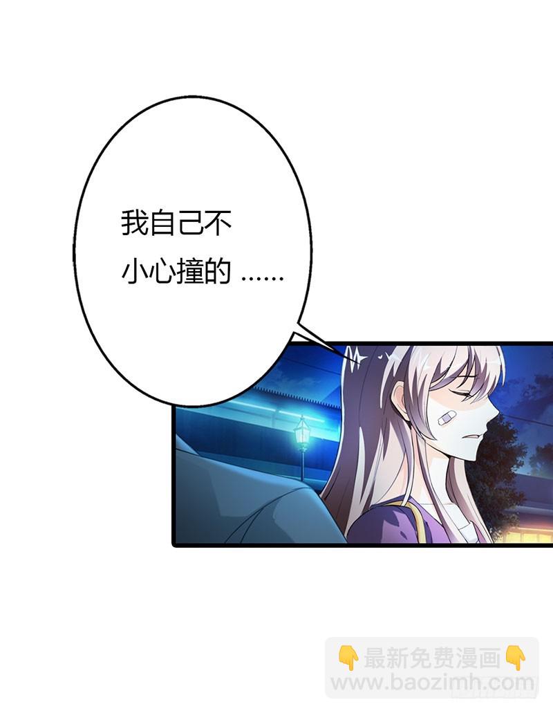 《绯闻女友欠教导》永远不会放开你 第4页