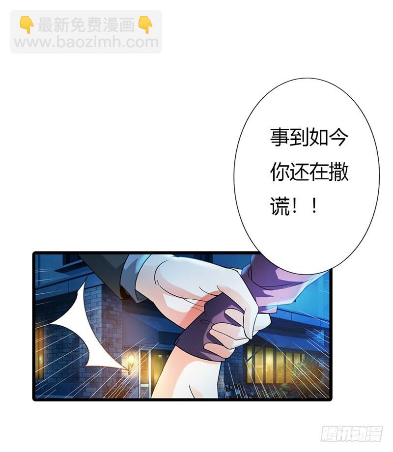 《绯闻女友欠教导》永远不会放开你 第5页