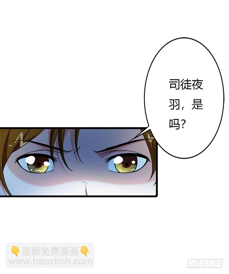 《绯闻女友欠教导》永远不会放开你 第9页