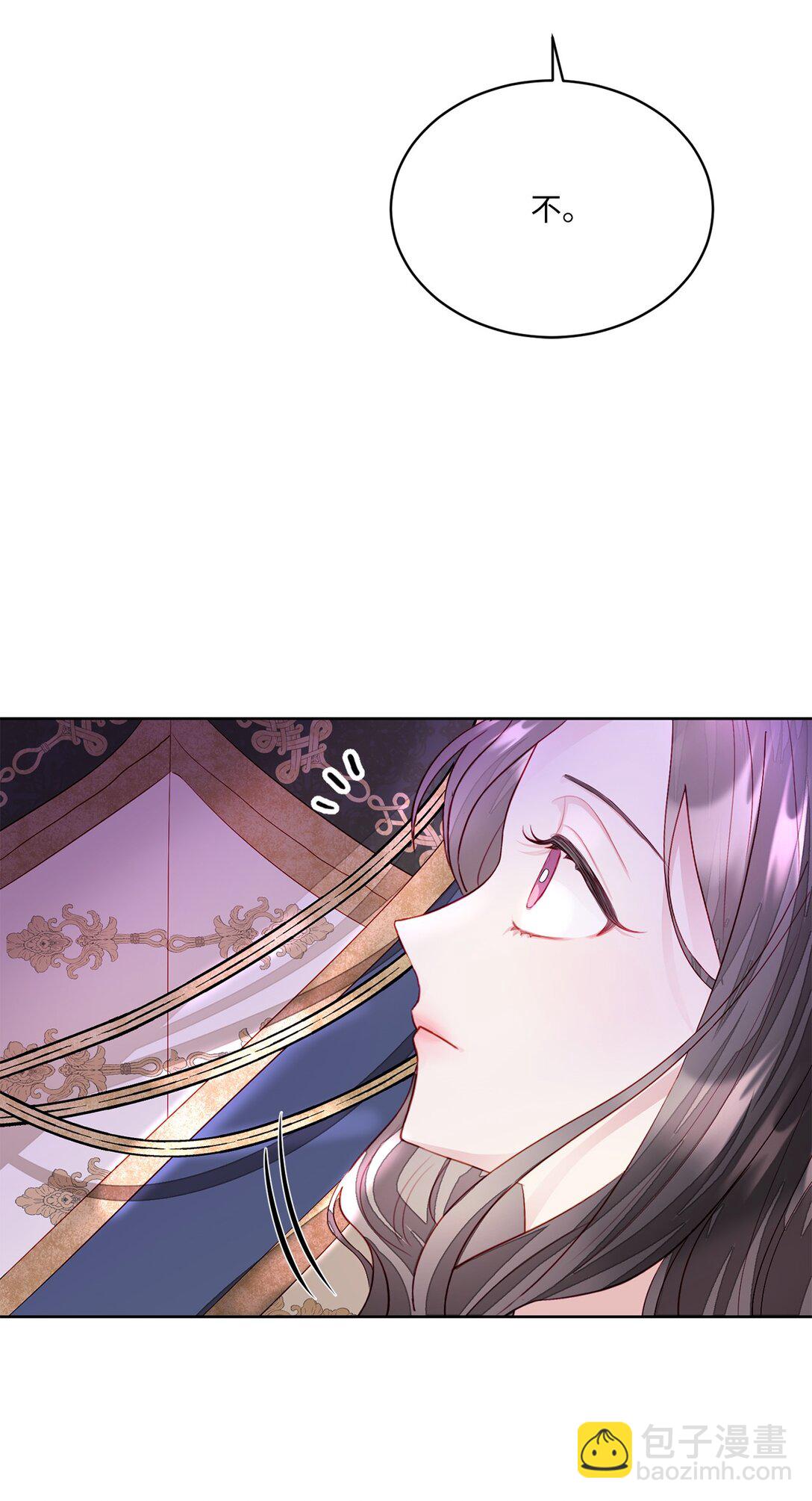 《有一天爸爸出现了》04 未被废黜的皇族 第11页