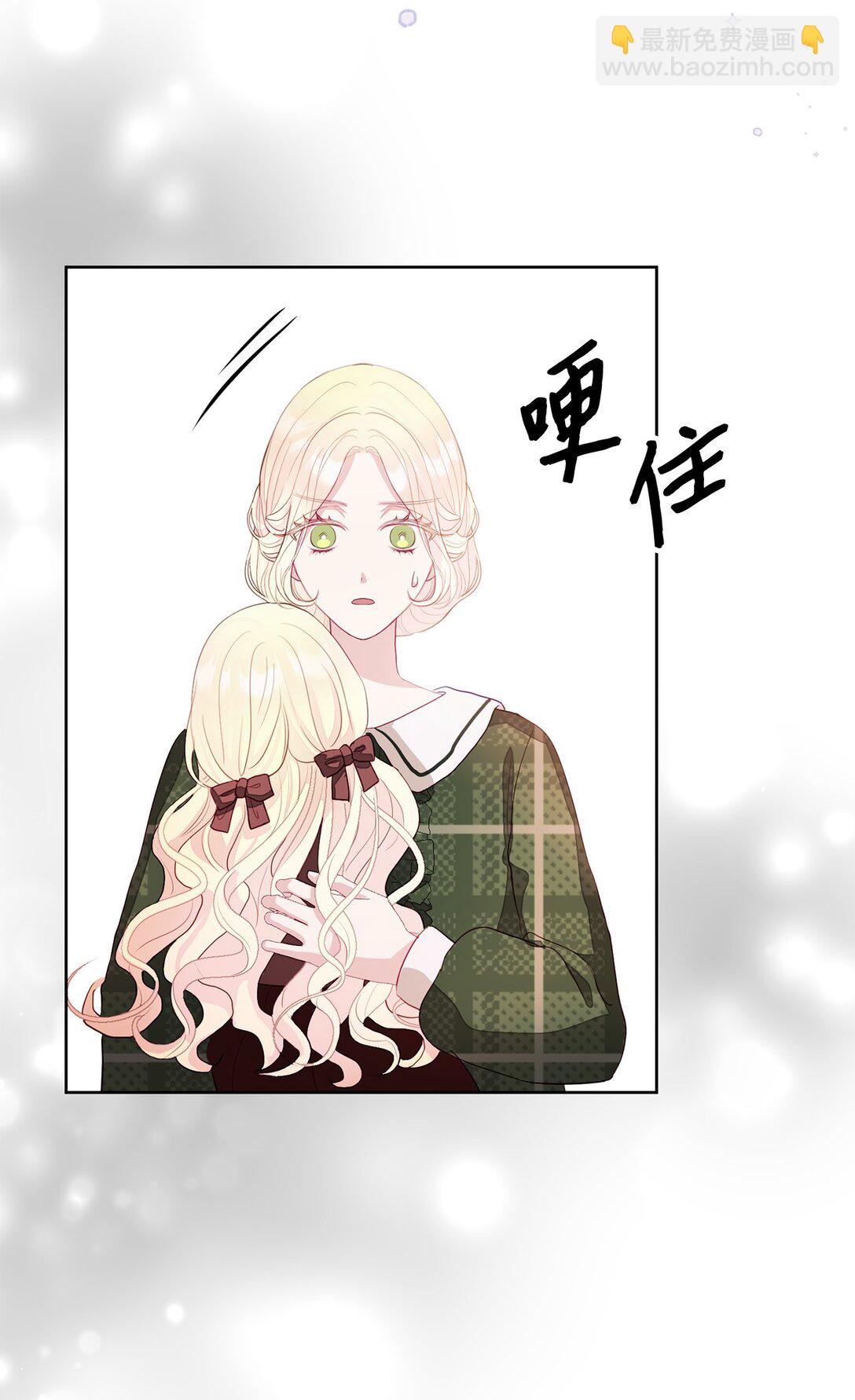 《有一天爸爸出现了》04 未被废黜的皇族 第26页