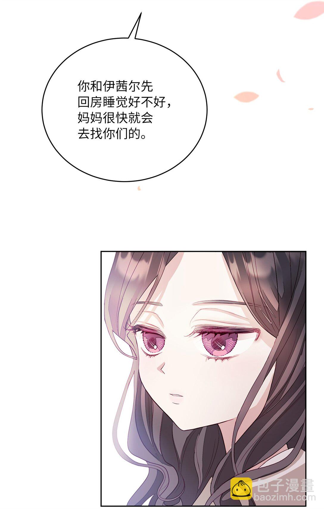 《有一天爸爸出现了》04 未被废黜的皇族 第28页