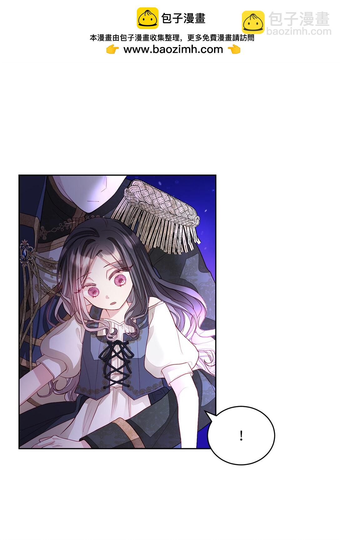 《有一天爸爸出现了》04 未被废黜的皇族 第2页