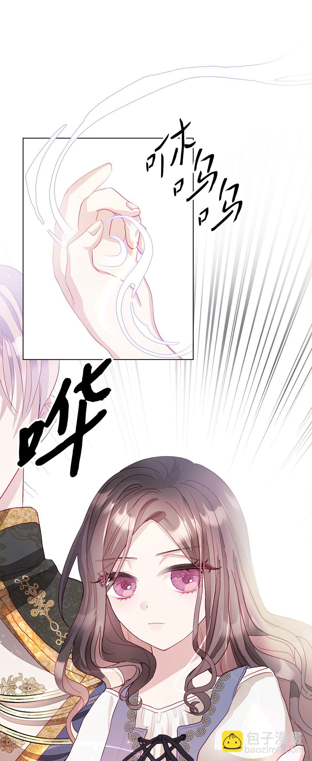《有一天爸爸出现了》04 未被废黜的皇族 第33页