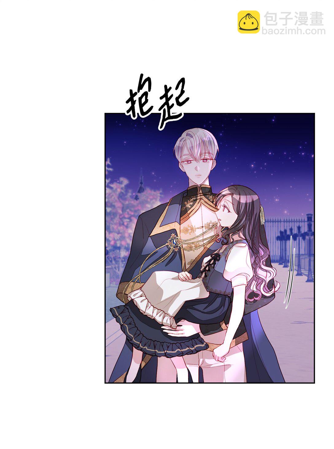 《有一天爸爸出现了》04 未被废黜的皇族 第3页