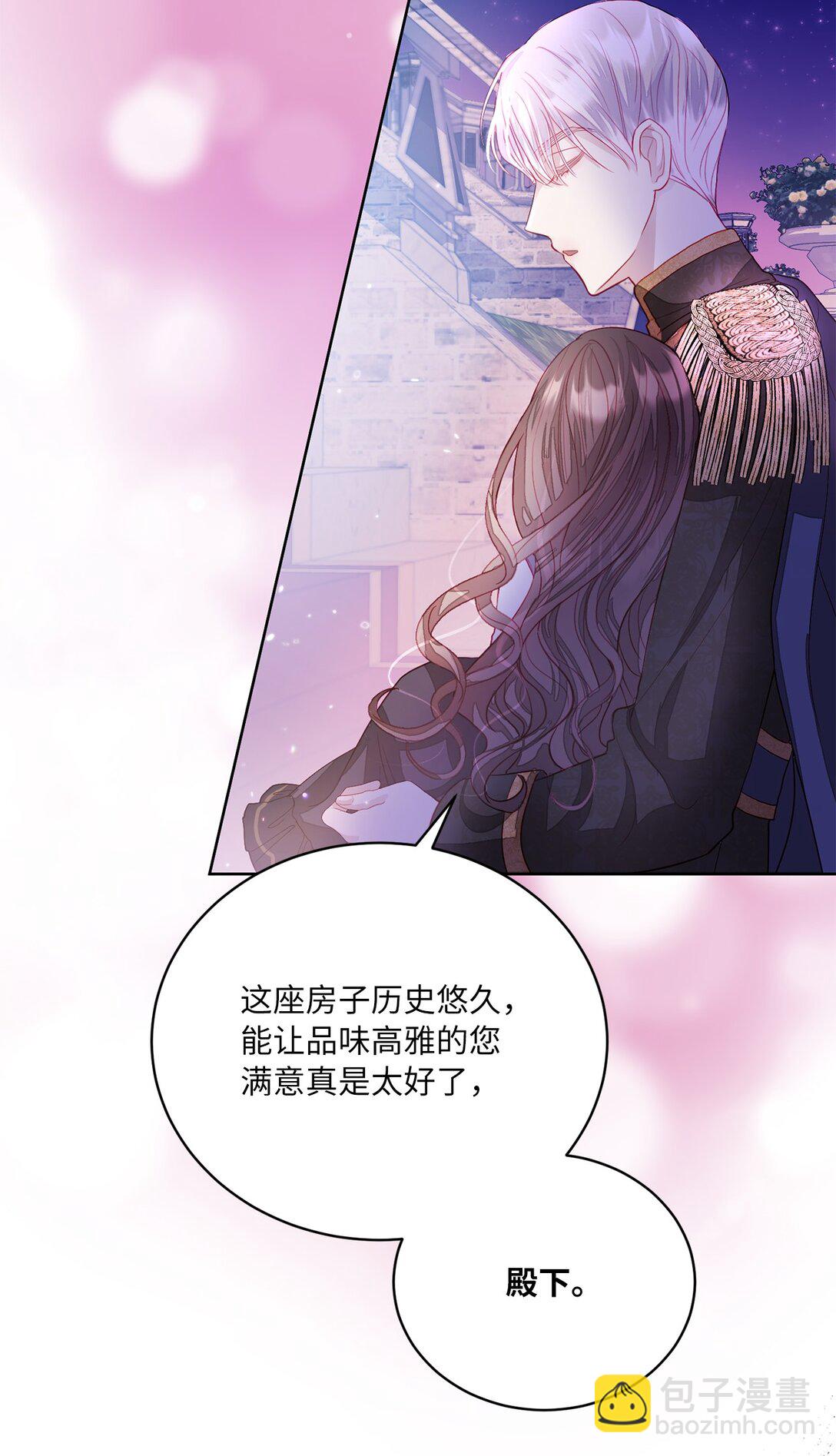 《有一天爸爸出现了》04 未被废黜的皇族 第7页