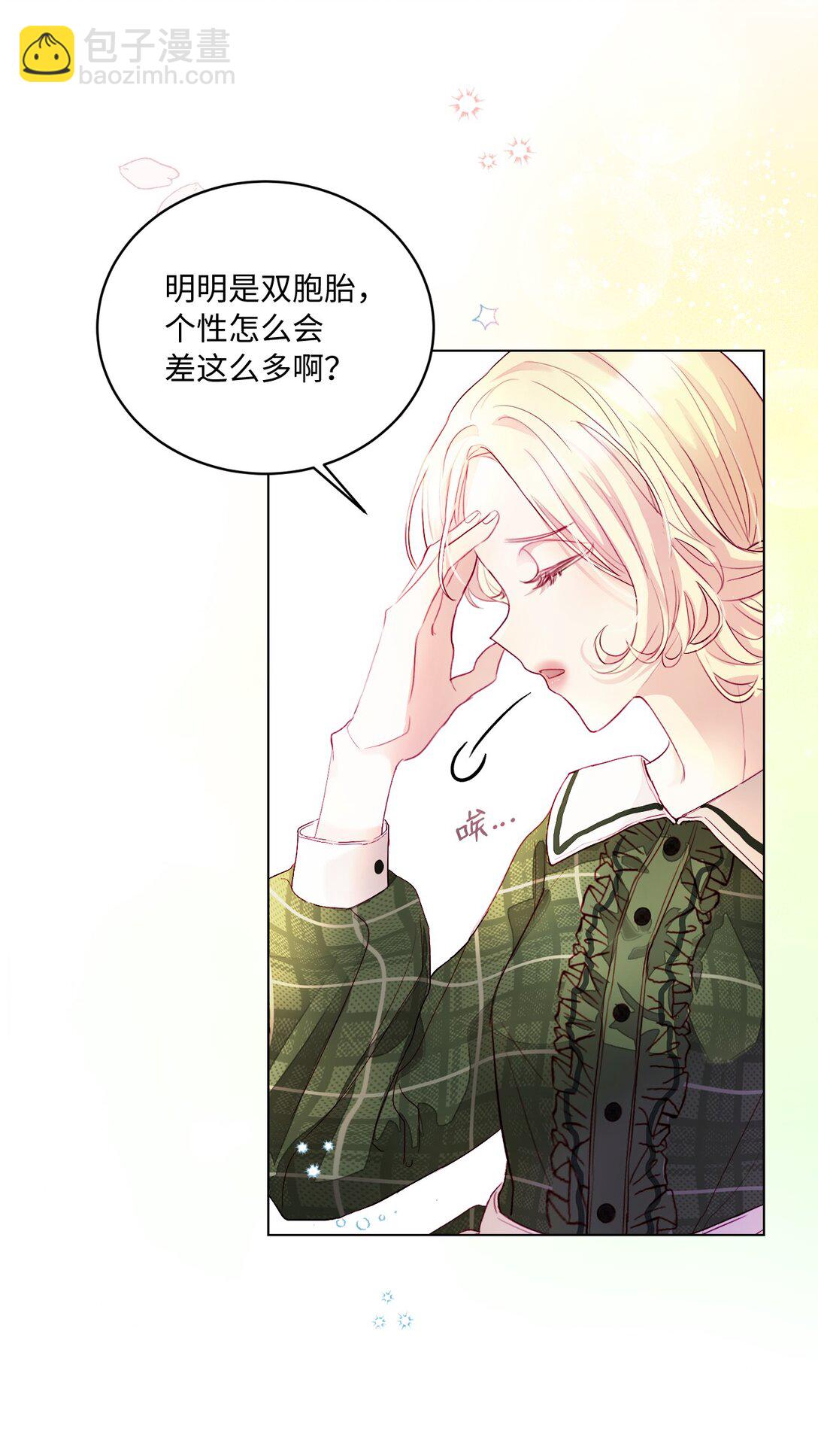 《有一天爸爸出现了》01 特别的孩子 第16页