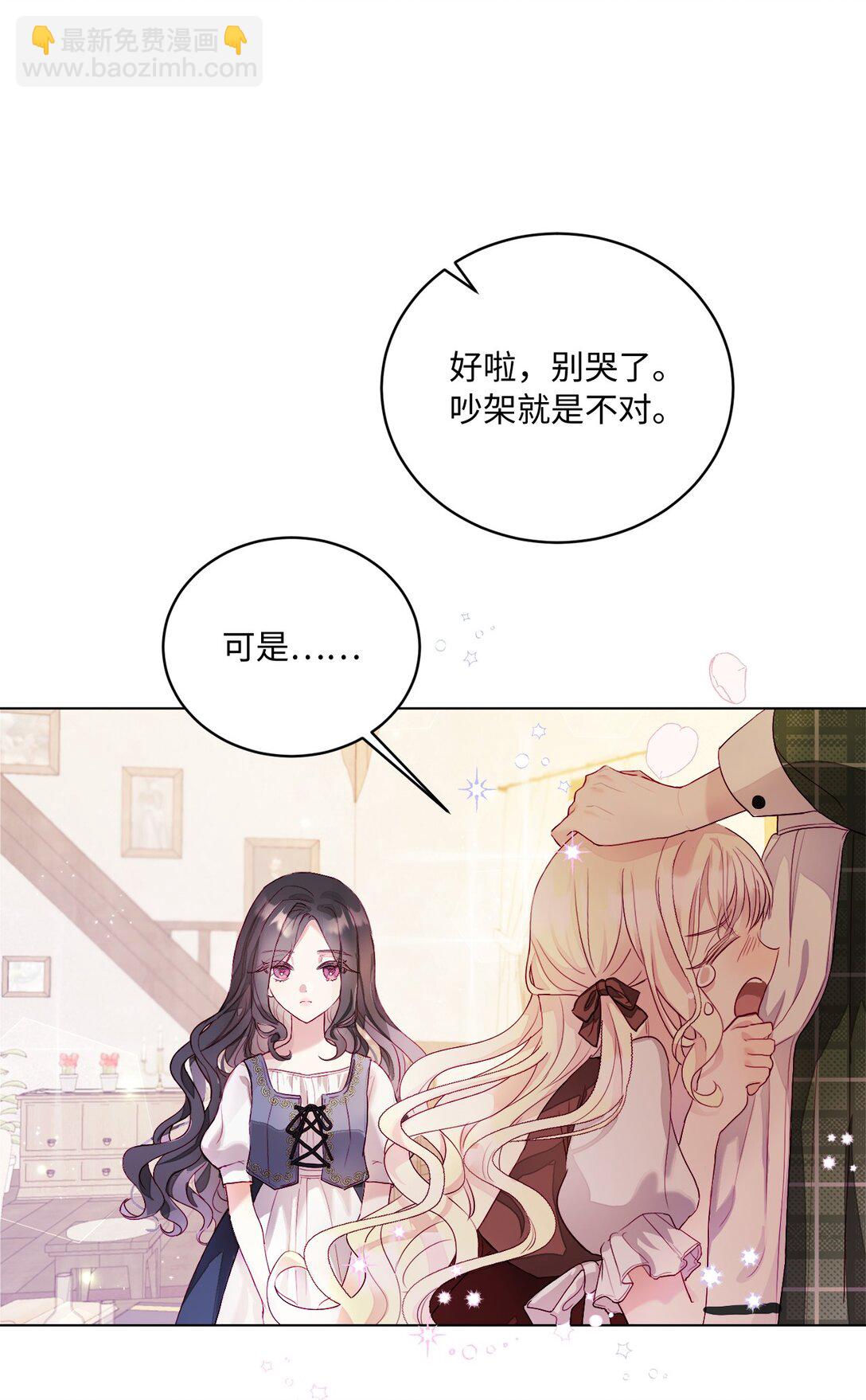 《有一天爸爸出现了》01 特别的孩子 第17页