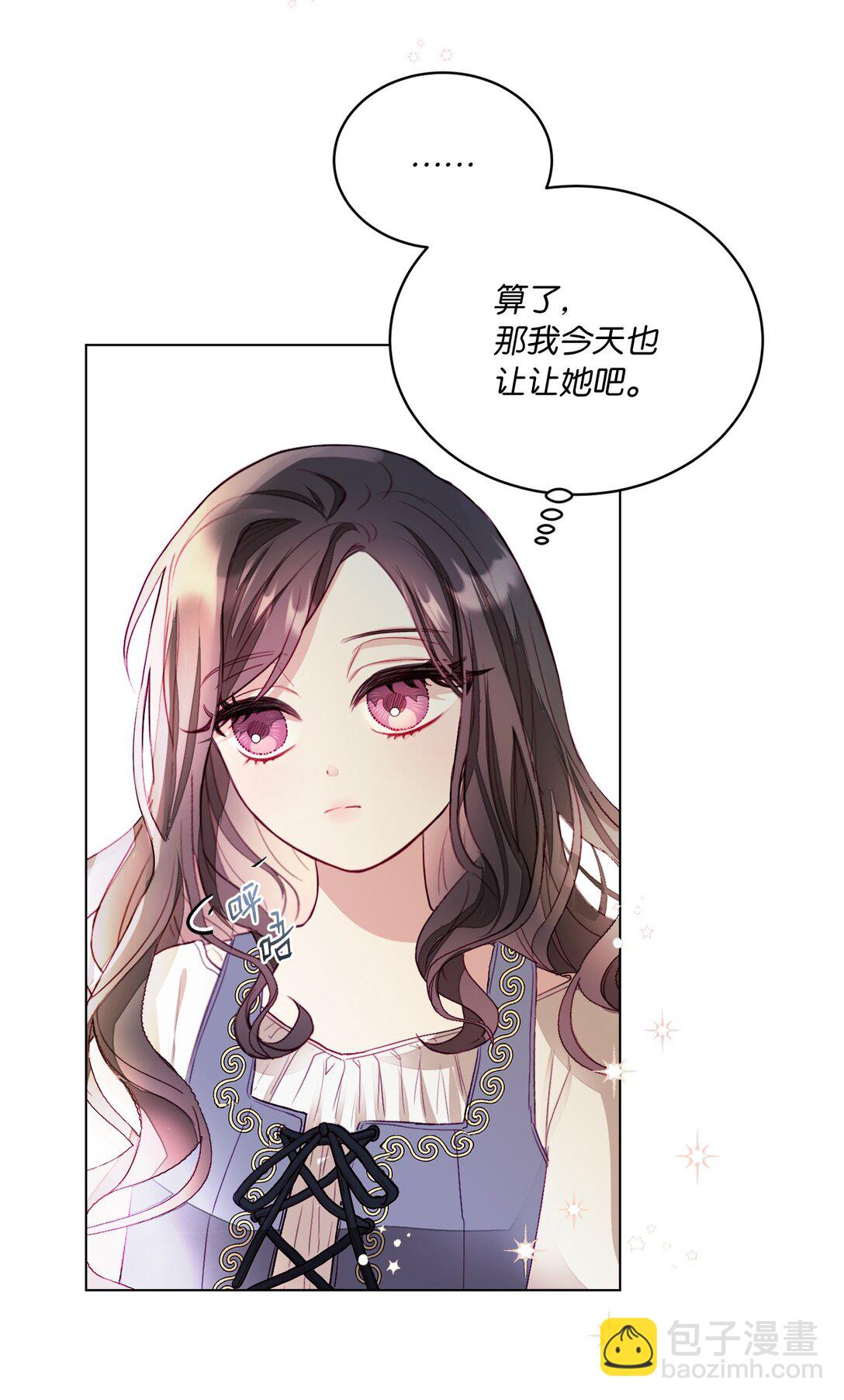 《有一天爸爸出现了》01 特别的孩子 第18页