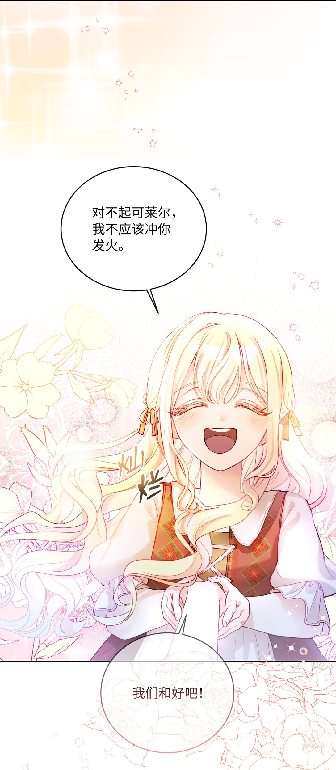 《有一天爸爸出现了》01 特别的孩子 第21页