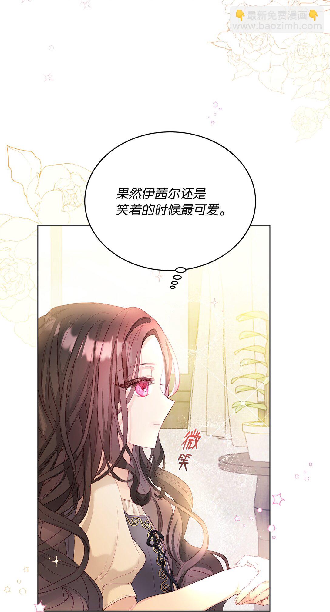 《有一天爸爸出现了》01 特别的孩子 第22页