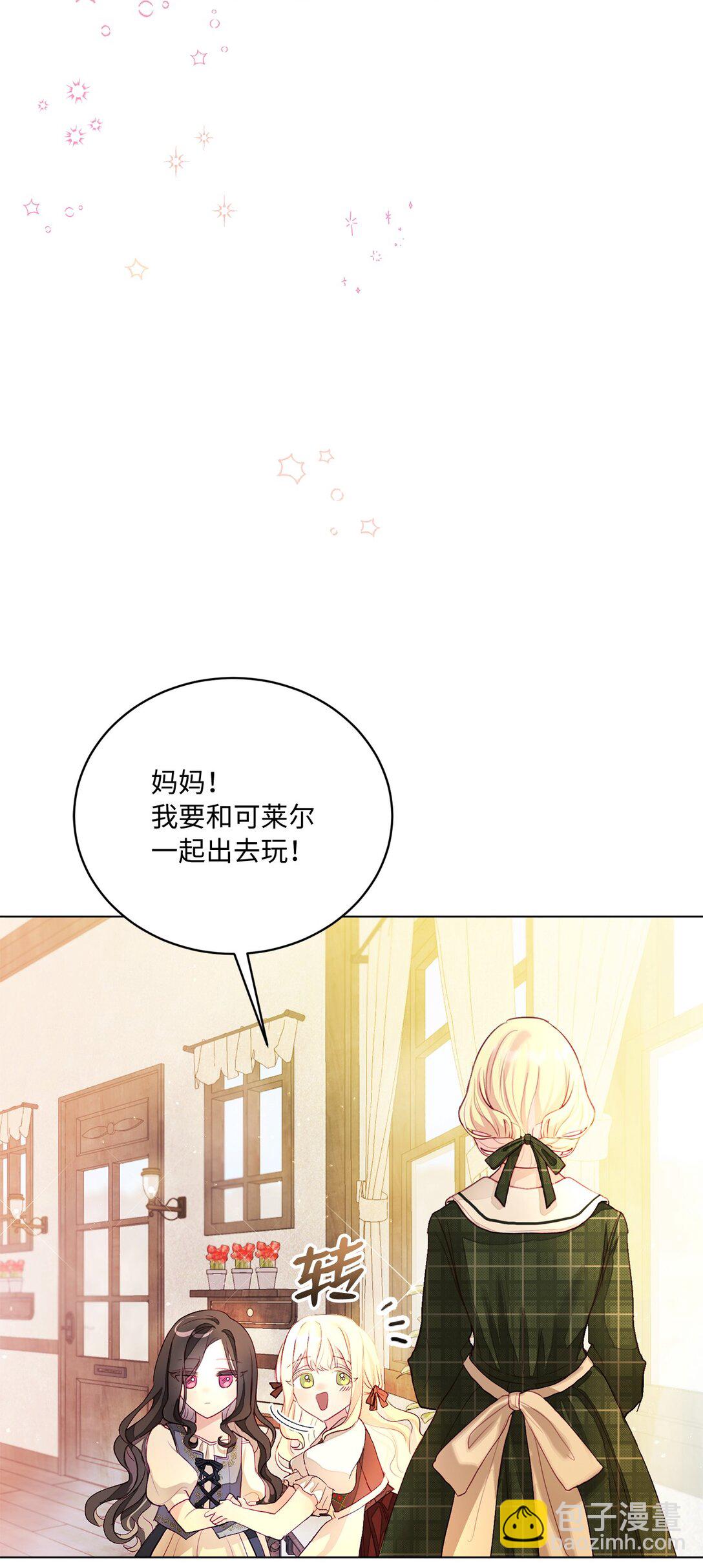 《有一天爸爸出现了》01 特别的孩子 第23页
