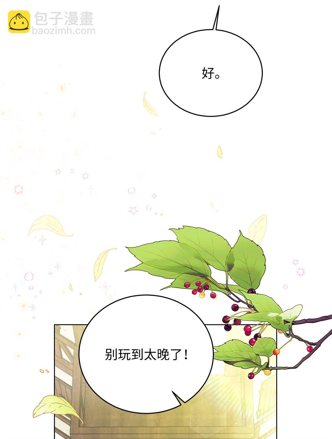 《有一天爸爸出现了》01 特别的孩子 第24页