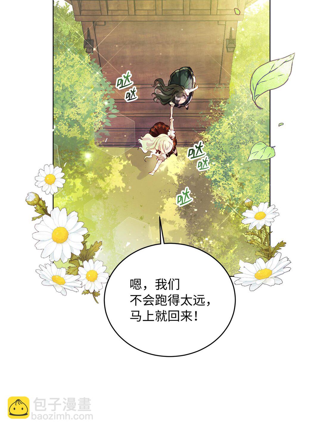 《有一天爸爸出现了》01 特别的孩子 第25页