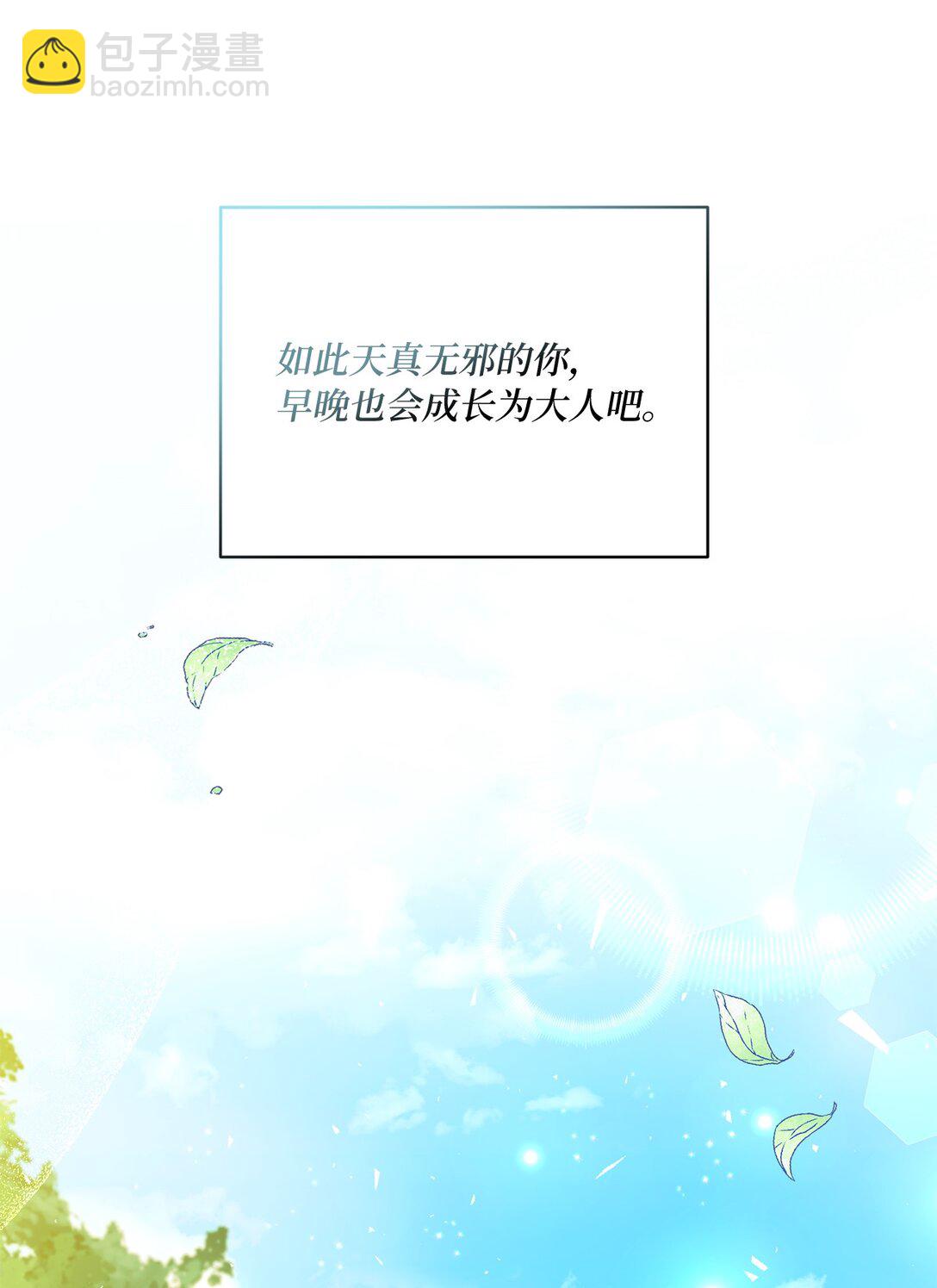《有一天爸爸出现了》01 特别的孩子 第26页