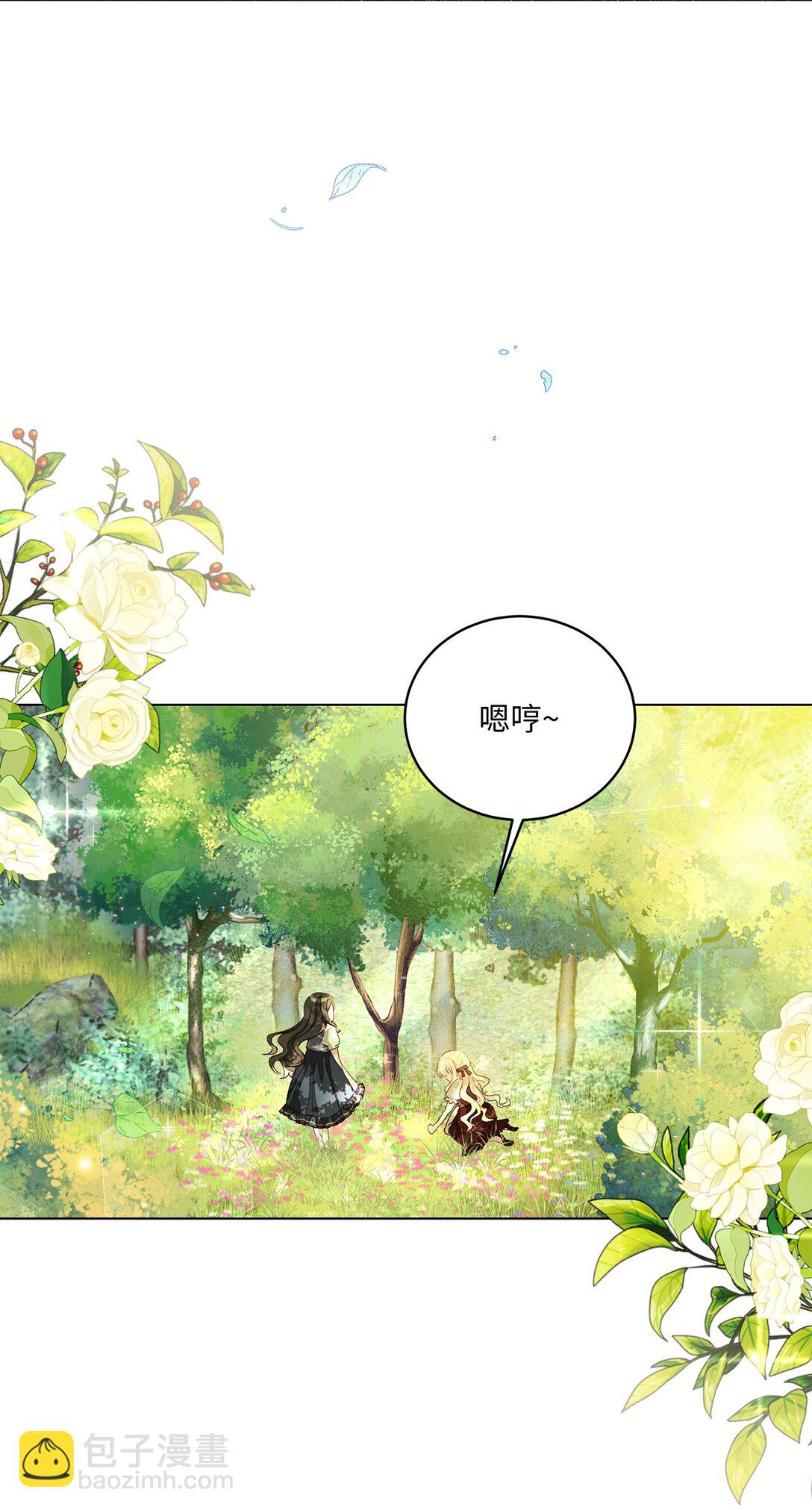《有一天爸爸出现了》01 特别的孩子 第28页