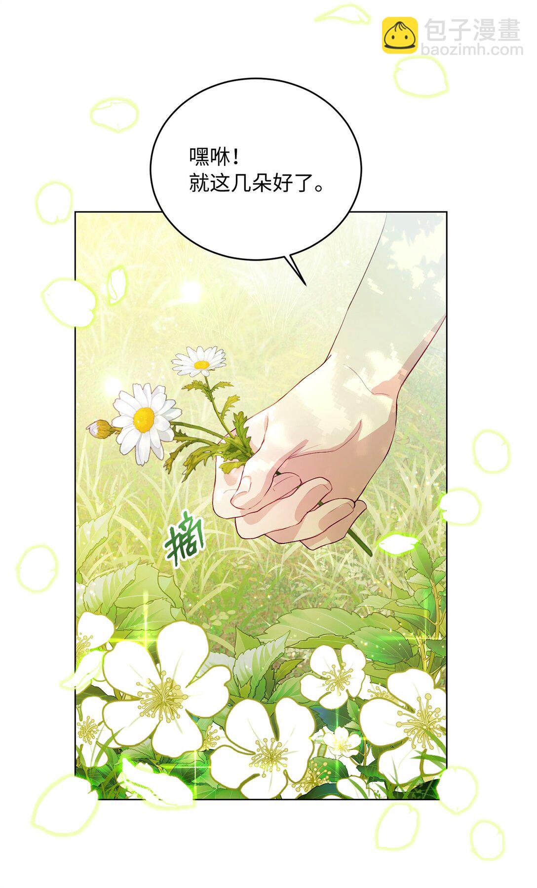 《有一天爸爸出现了》01 特别的孩子 第29页