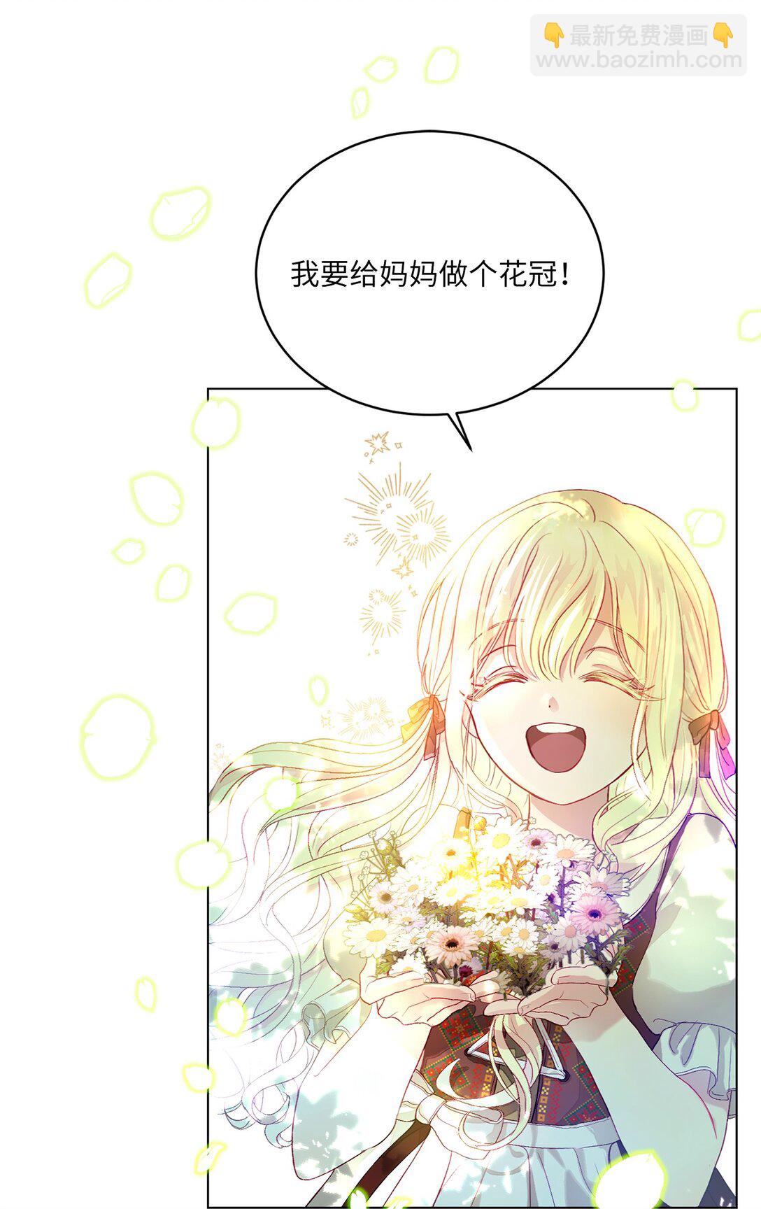 《有一天爸爸出现了》01 特别的孩子 第30页