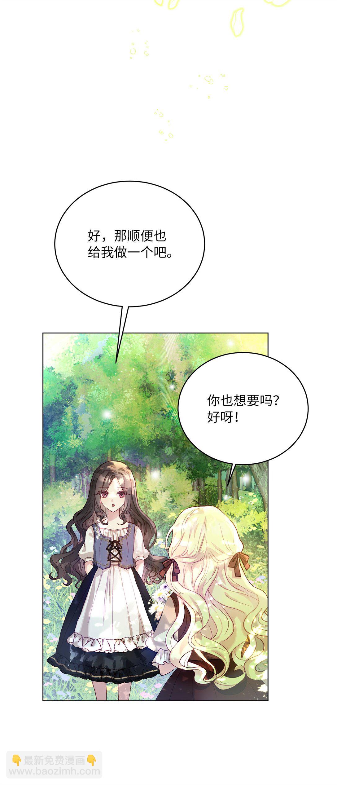 《有一天爸爸出现了》01 特别的孩子 第31页