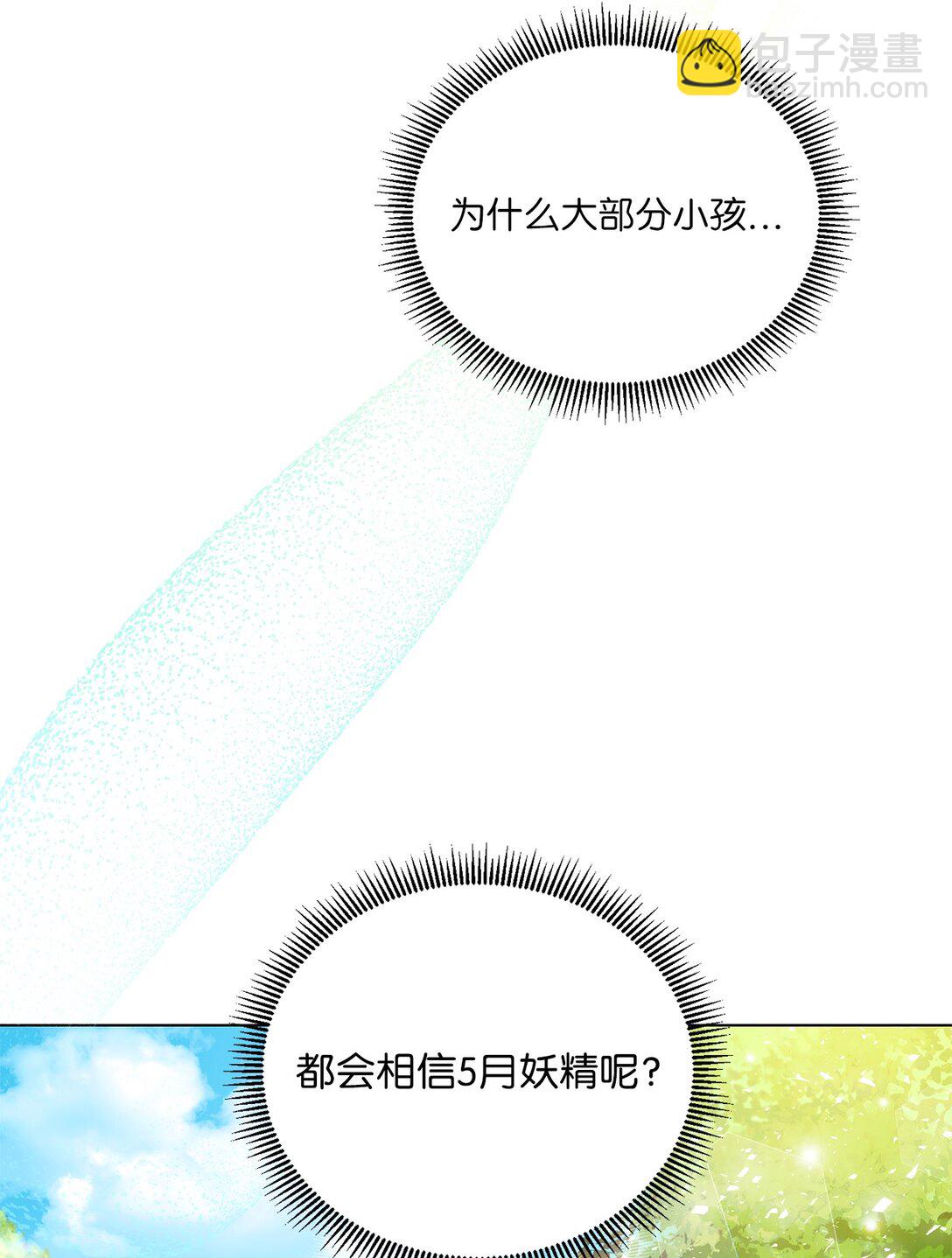 《有一天爸爸出现了》01 特别的孩子 第34页