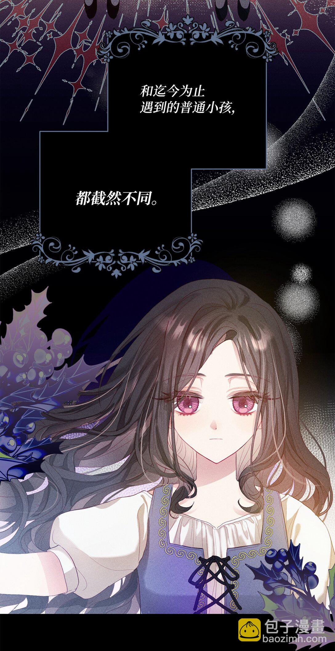 《有一天爸爸出现了》01 特别的孩子 第40页