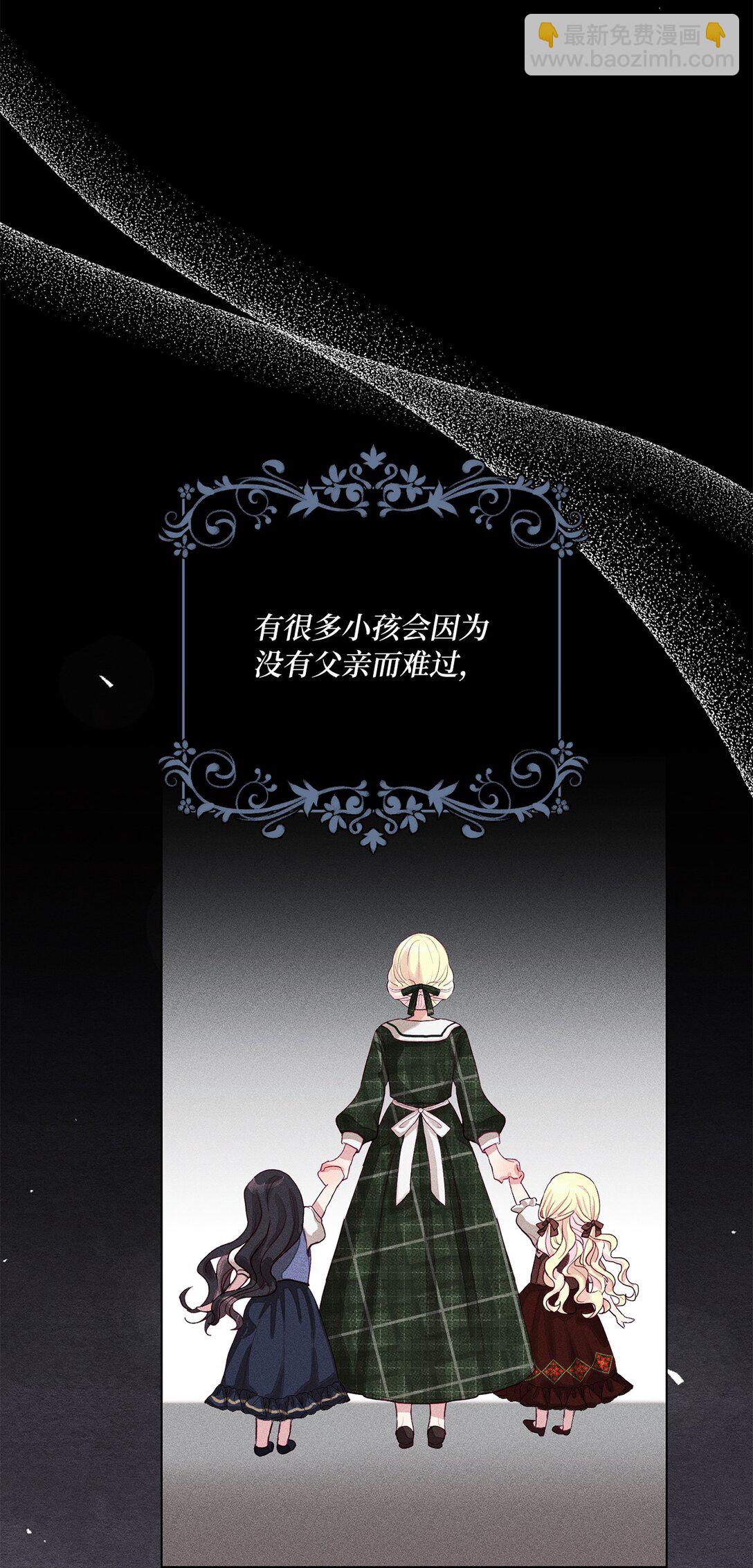 《有一天爸爸出现了》01 特别的孩子 第41页