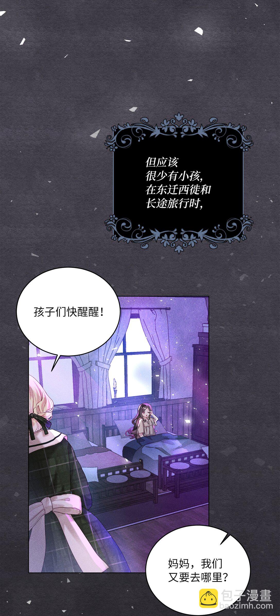 《有一天爸爸出现了》01 特别的孩子 第42页