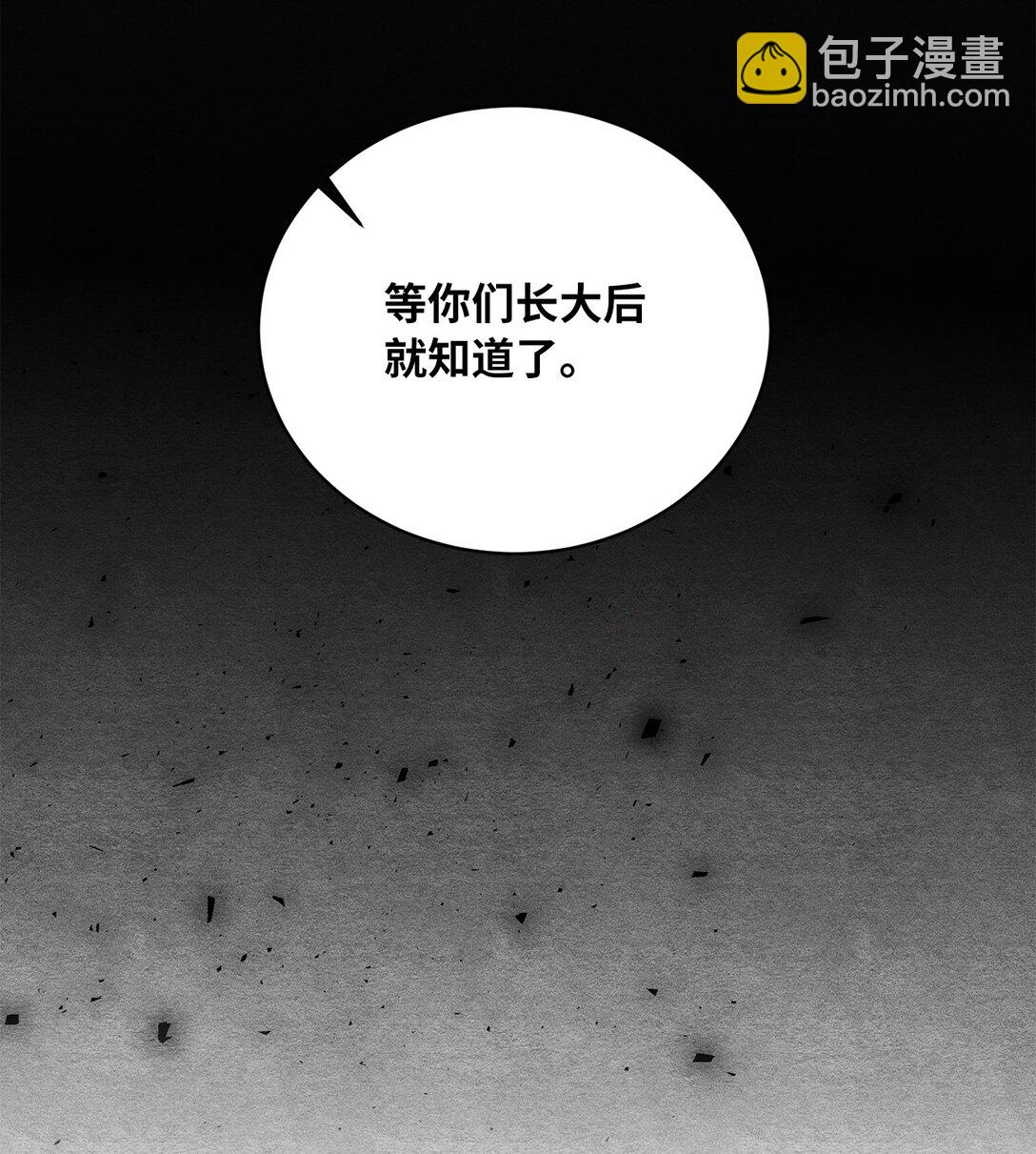 《有一天爸爸出现了》01 特别的孩子 第44页
