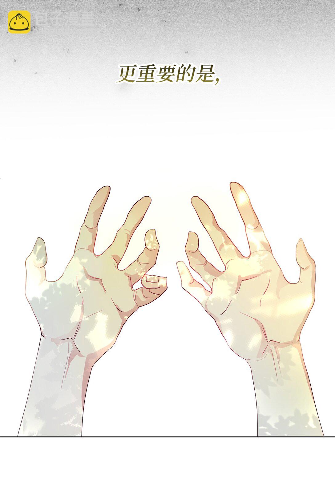 《有一天爸爸出现了》01 特别的孩子 第45页