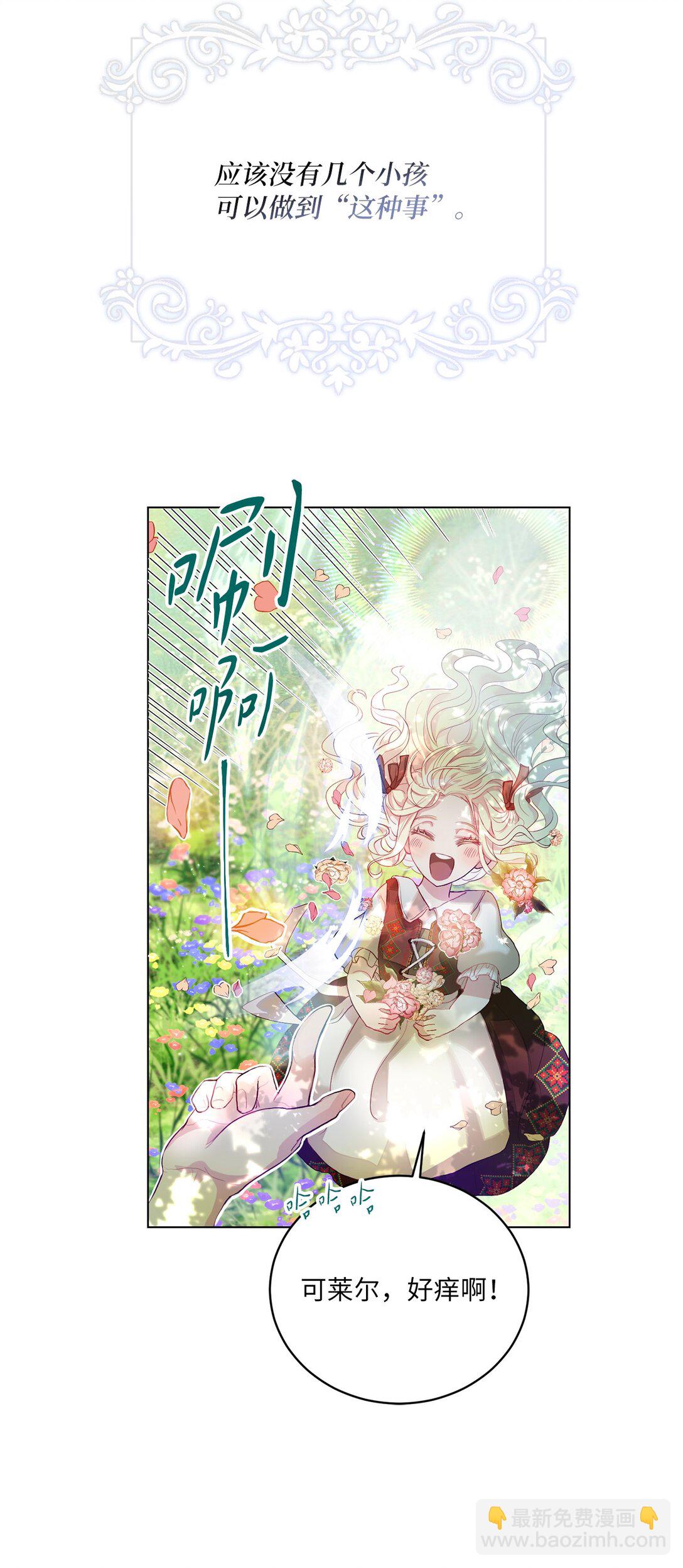 《有一天爸爸出现了》01 特别的孩子 第47页