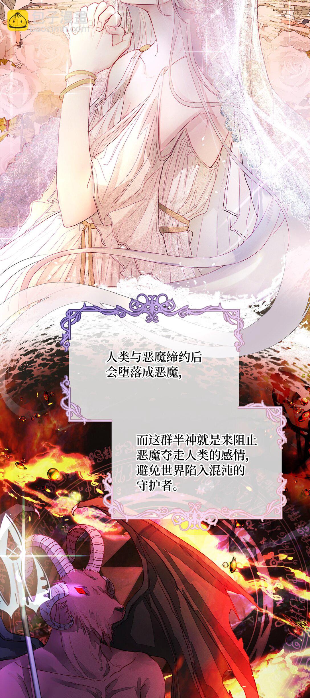 《有一天爸爸出现了》01 特别的孩子 第4页