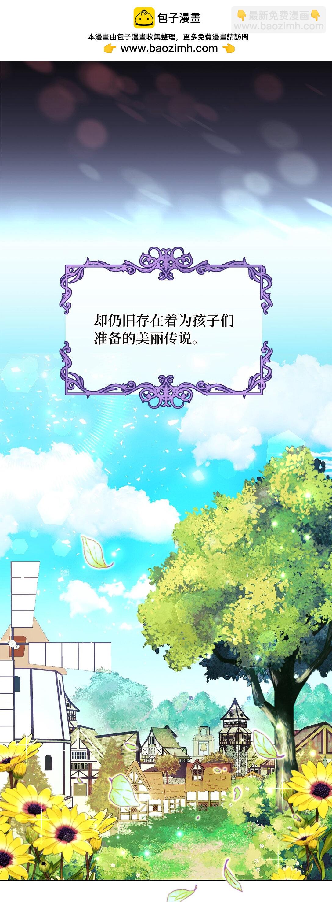 《有一天爸爸出现了》01 特别的孩子 第6页